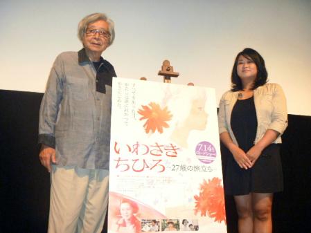 映画「いわさきちひろ～２７歳の旅立ち～」初日舞台あいさつに参加した山田洋次エグゼクティブプロデューサー（左）と海南友子監督
