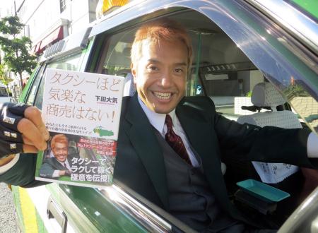 　作家デビューする下田大気氏