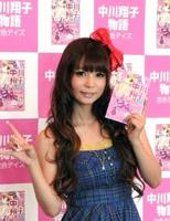 中学時代にイジメを受けていたことを、過去に告白していた中川翔子