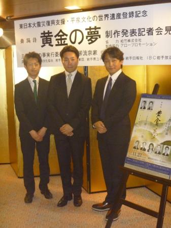 　製作発表に出席した（左から）中村壱太郎、若柳吉蔵、片岡愛之助