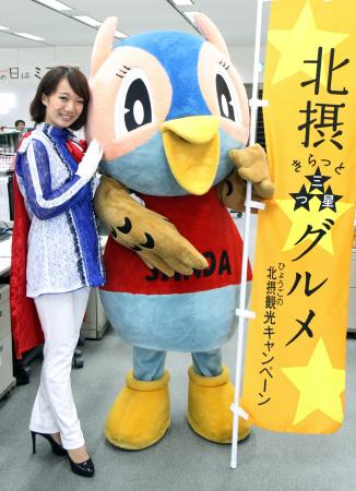　デイリースポーツを訪れたキッピーと宝塚市観光大使の中田綾菜さん