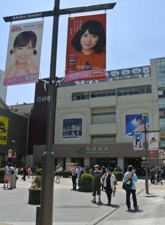 　前田敦子のさまざまなポスターで彩られた秋葉原駅前