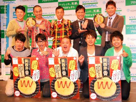 サハラ砂漠マラソンを控えるワッキー（後列左から２人目）＝ヨシモト∞ホール