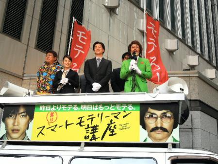 選挙カーに乗って舞台をＰＲした大東俊介（右から２人目）らだったが…＝東京・有楽町