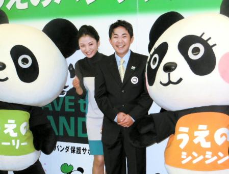 パンダ大使任命式にゲストで登場した林家三平＆国分佐智子夫妻