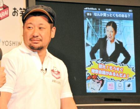 ダメ男が女性にしかられる“ドＭアプリ”（写真右）を考案したケンドーコバヤシ