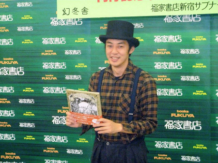 絵本「オルゴールワールド」の発売記念イベントを行った西野亮廣＝東京・福家書店新宿サブナード店