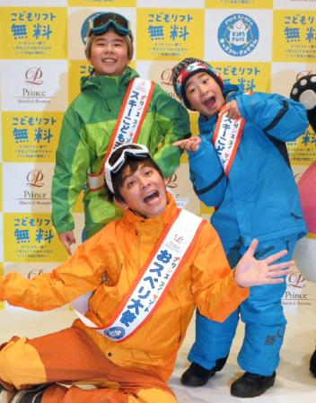 「おすべり大使」の岡田圭右（前列）と「スキーこども王子」の「まえだまえだ」＝東京・品川プリンスホテル