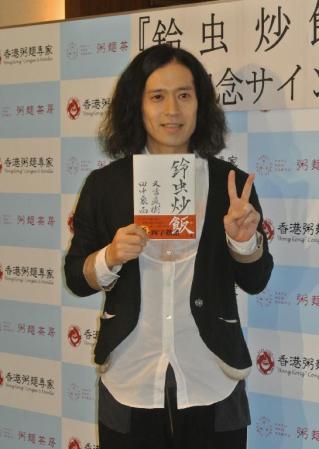 単独会見に臨んだ気持ちを『質問応酬』と創作四字熟語で表現したピース・又吉直樹＝東京・新宿