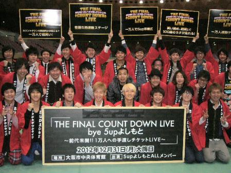 カウントダウンライブを発表したジャルジャル（前列中央）と若手芸人ら＝大阪市内