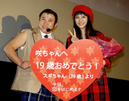 　スギちゃんに肩を抱かれ笑顔？の武井咲（右）＝ＴＯＨＯシネマズ有楽座（撮影・金田祐二）