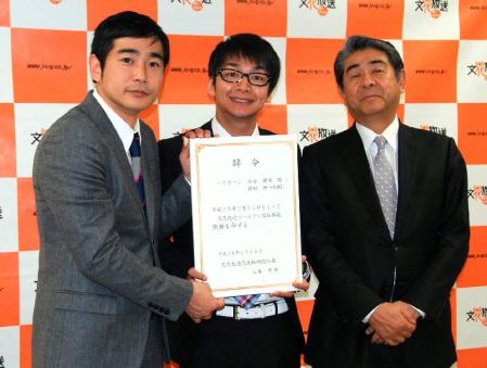 文化放送の三木明博社長（右）から宣伝部長就任状を受け取ったハマカーンの神田伸一郎（中央）と浜谷健司＝文化放送