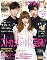 　東方神起が表紙になった２３日発売の「ＶｉＶｉ」