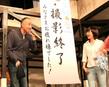 クランクアップを迎え、スパルタ指導を行った脚本担当の遊川和彦氏（左）から、ねぎらいの言葉をかけられる夏菜＝ＮＨＫ大阪放送局