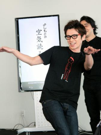 「よしもとの空気読み。」発表会見に出席した藤森慎吾＝東京・新宿のＧ-ｍｏｄｅ