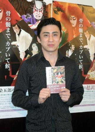 新開場した歌舞伎座に立った喜びを語った市川染五郎＝東京・中央区の教文館