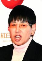 私生活の秘密を明らかにした歌手の和田アキ子