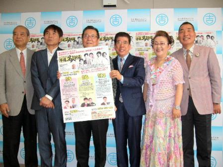 舞台イベント「平成名人劇場」の発表会見に出席した（右から）宮川大助・花子、西川きよし、Ｗヤングの平川幸男・佐藤武志、澤田隆治氏＝大阪市内