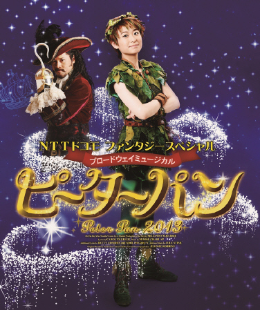 ミュージカル「ピーターパン」で９代目・ピーターパンを演じる唯月ふうか