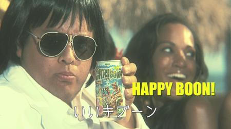 　リン「カリブーン」新ＣＭの一場面