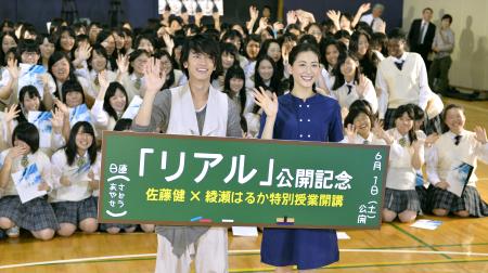 　生徒たちと笑顔で手を振る佐藤健（左）と綾瀬はるか＝東京・品川エトワール女子高（撮影・会津智海）