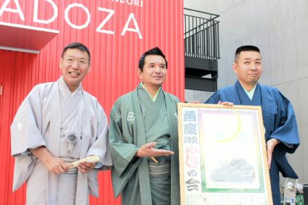 　復活オープンする「道頓堀角座」で行う落語会をＰＲした（左から）笑福亭晃瓶、桂小春團治、笑福亭三喬＝大阪・道頓堀