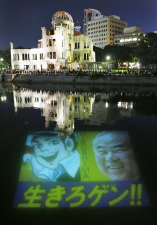 　「原爆の日」を前に、原爆ドーム前を流れる元安川に映し出された漫画「はだしのゲン」の作者の中沢啓治さんと主人公ゲン＝５日夜、広島市中区