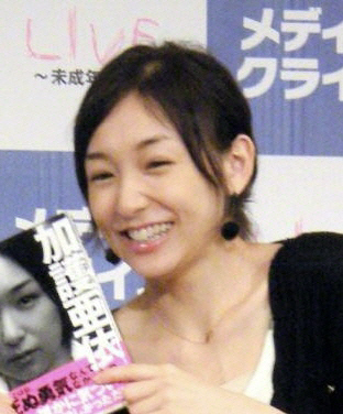 芸能界復帰を公表した、元モーニング娘。の加護亜衣