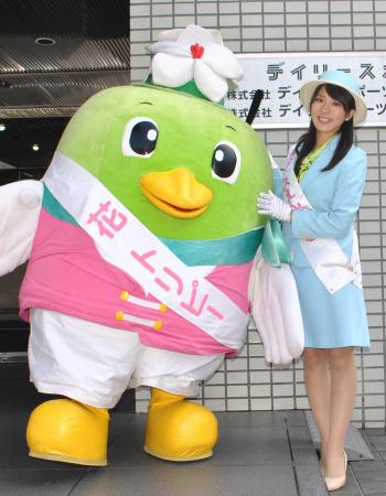 　フェアマスコットの花トリピー（左）と、キャンペーンガール・緑のえんじぇるを務める吾郷美穂子さん