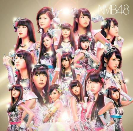 ＮＭＢ48の８枚目シングル「カモネギックス」（10月２日発売）のジャケット写真