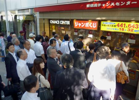 　オータムジャンボ宝くじの発売初日に、売り場に並ぶ人々