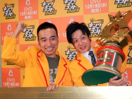 　「キングオブコント２０１３」で優勝したかもめんたるの岩崎う大（左）、槙尾ユウスケ＝東京・赤坂のＴＢＳ
