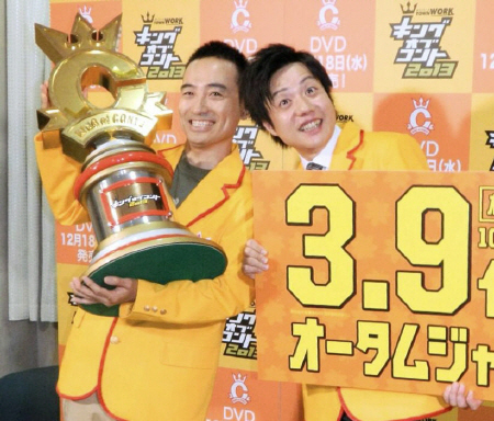 「キングオブコント２０１３」で優勝したかもめんたるの岩崎う大（左）、槙尾ユウスケ＝２３日、東京・赤坂のＴＢＳ