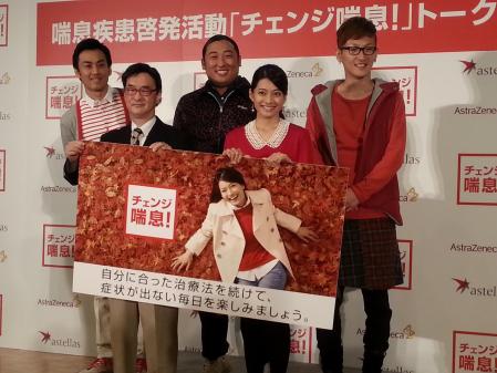 　チェンジ喘息イベントに参加したロバート（後列）と、山王病院アレルギー内科の足立満先生（前列左）と乙葉＝東京・丸の内のＪＰタワー