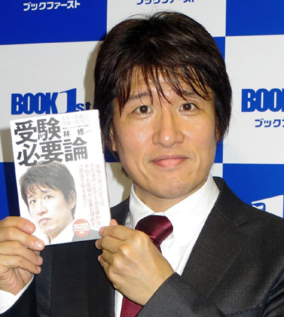 サイン会を行った林修氏＝東京・西新宿