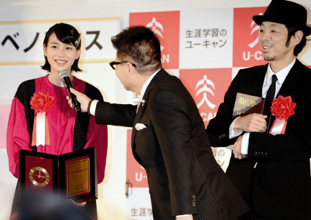 トップテンに選ばれ『じぇじぇじぇ』と言う能年玲奈（左）（、右端は宮藤官九郎