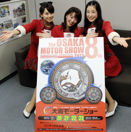 　「第８回大阪モーターショー」をＰＲするナビメイトの（左から）永井礼佳さん、二村祥絵さん、西岡郁さん
