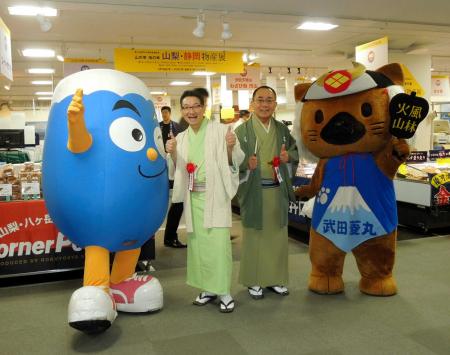 　ゆるキャラと地元をＰＲした静岡出身の春風亭昇太（左）と山梨出身の三遊亭小遊三＝東京・松屋銀座