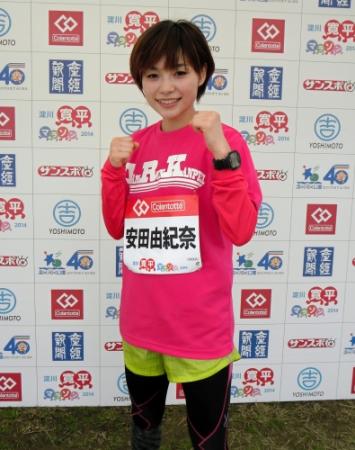 安田由紀奈 マラソン自己ベスト更新 芸能 デイリースポーツ Online