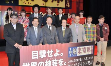 「ＴＨＥ　舶来寄席２０１４」をＰＲした（前列左から）兵藤大樹、中田ボタン、中田カウス、吉野伊佐男・吉本興業会長、澤田隆治氏、ＣＯＷＣＯＷ・多田、善し、（後列左から）桜・稲垣早希、小泉エリ、トータルテンボス・藤田、大村、浅越ゴエ、すっちー、宇都宮まき＝なんばグランド花月