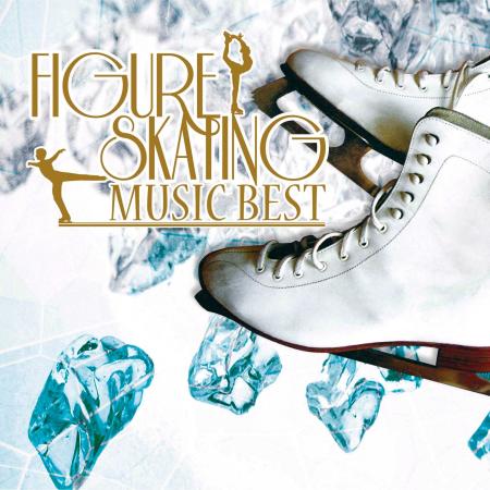 　　コンピレーションＣＤアルバム「決定盤！フィギュアスケート・ミュージック・ベスト」のジャケット