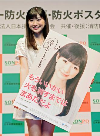 防火ポスターモデル発表イベントに出席した優希美青