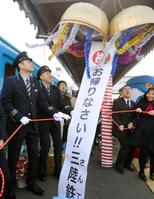 杉本哲太駅長 三陸鉄道全線運行再開祝福