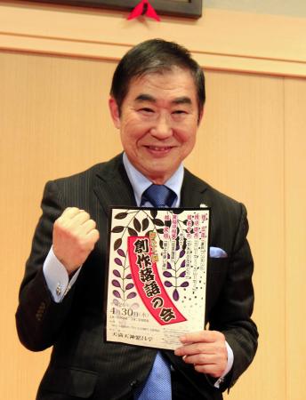 　毎月一度、天満天神繁昌亭で落語会を行い、創作落語を披露することを発表した桂文枝
