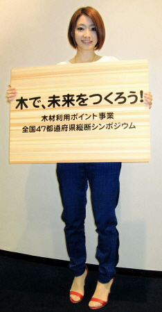 　木材利用ポイントイベントに出席した眞鍋かをり＝大阪市内