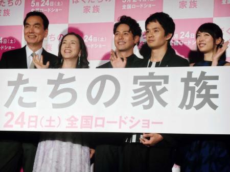 　映画「ぼくたちの家族」のプレミア試写会で舞台あいさつを行った妻夫木聡（左から３番目）
