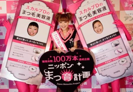 「まつ育」をＰＲした（左から）渡辺直美、鈴木奈々、近藤あや＝東京・渋谷１０９前