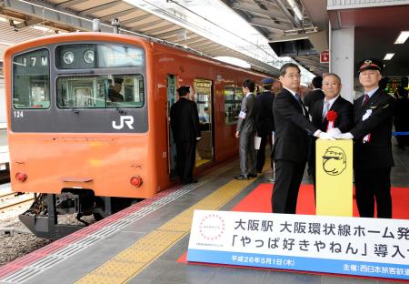 　ＪＲ大阪駅の環状線ホームの発車メロディーに故やしきたかじんさんの「やっぱ好きやねん」が導入され、開かれたセレモニー