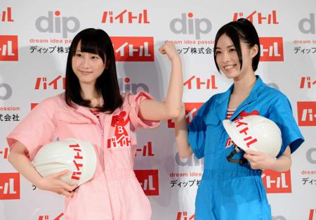 　バイトル新ＣＭ発表会で“ドボジョ”の格好で登場し、力こぶを披露する松井玲奈（左）と松井珠理奈＝東京・アキバホール