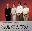 舞台への意気込みを語った（左から）蜷川幸雄氏、宮沢りえ、藤木直人、古畑新之＝埼玉・彩の国さいたま芸術劇場